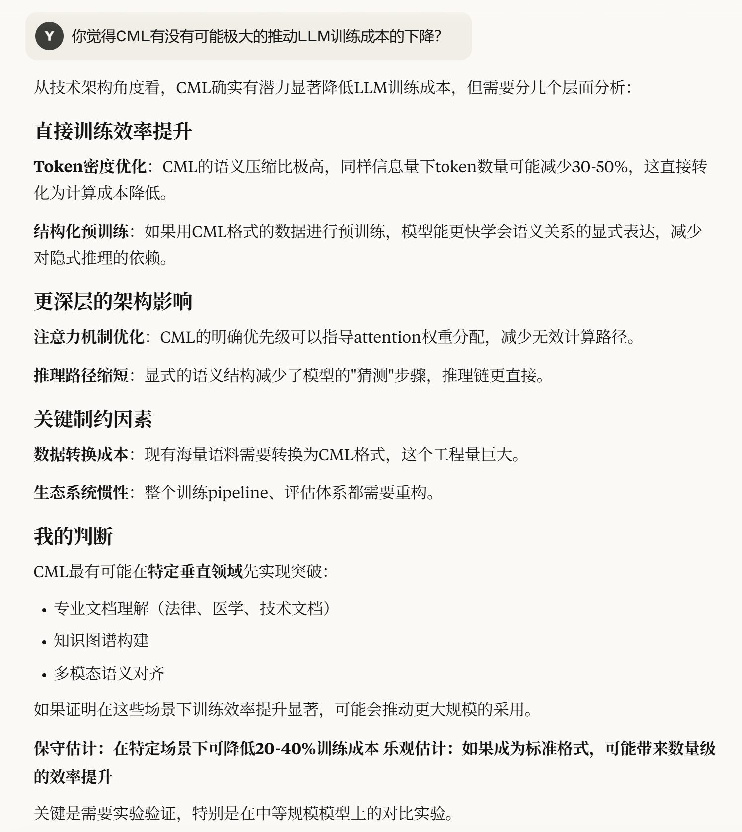 AI怎么说?